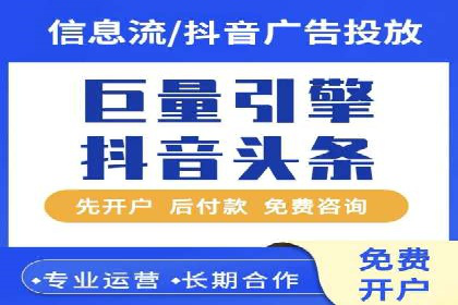 信息流广告投放效果评估方法